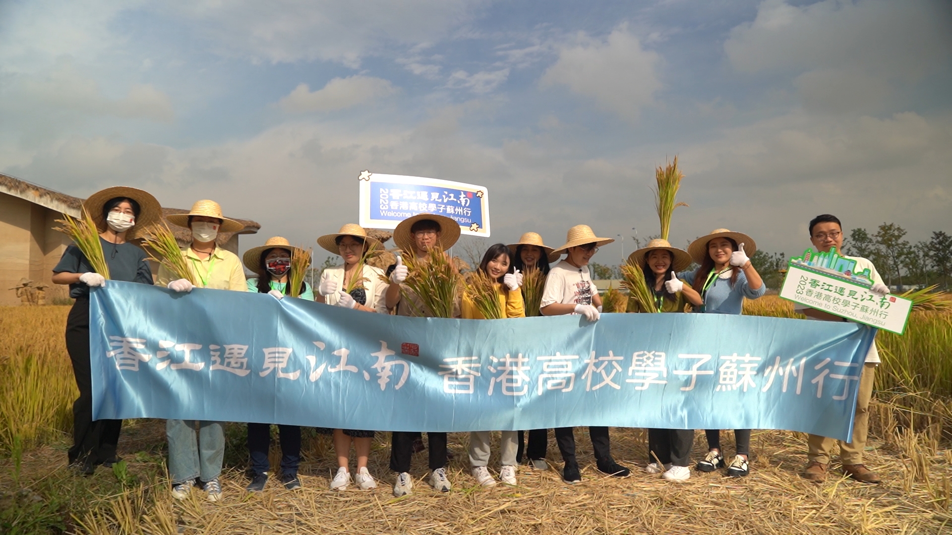 有片|遇見(jiàn)江南史前文化 香港青年學(xué)子蘇州體驗(yàn)稻作