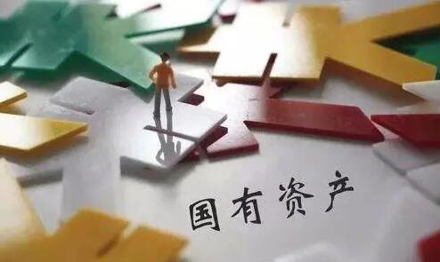 國(guó)務(wù)院：2022年全國(guó)國(guó)有企業(yè)資產(chǎn)總額339.5萬(wàn)億元