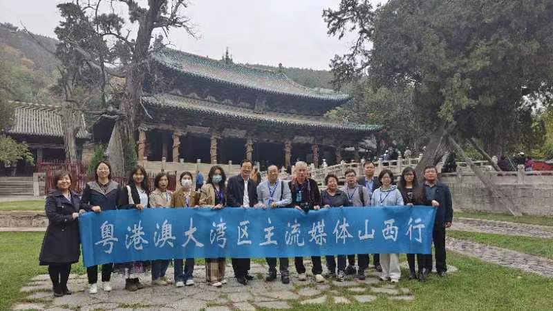 大灣區(qū)主流媒體到山西採訪