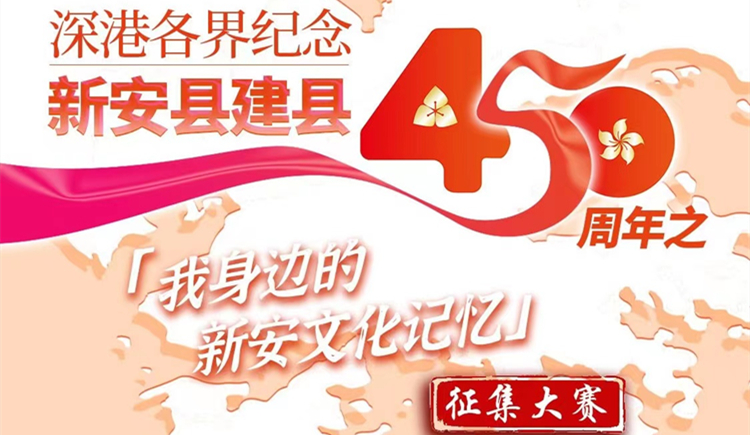 深港歷史文化「十佳打卡目的地」網(wǎng)上投票開始啦！