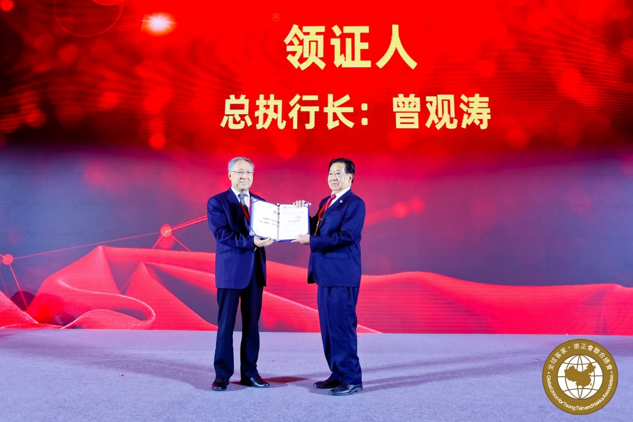 全球客家、崇正會(huì)聯(lián)合總會(huì)第五屆代表大會(huì)在深圳舉行