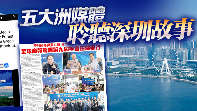 時(shí)隔四年的重逢，讓海外華媒爭(zhēng)相點(diǎn)讚↓