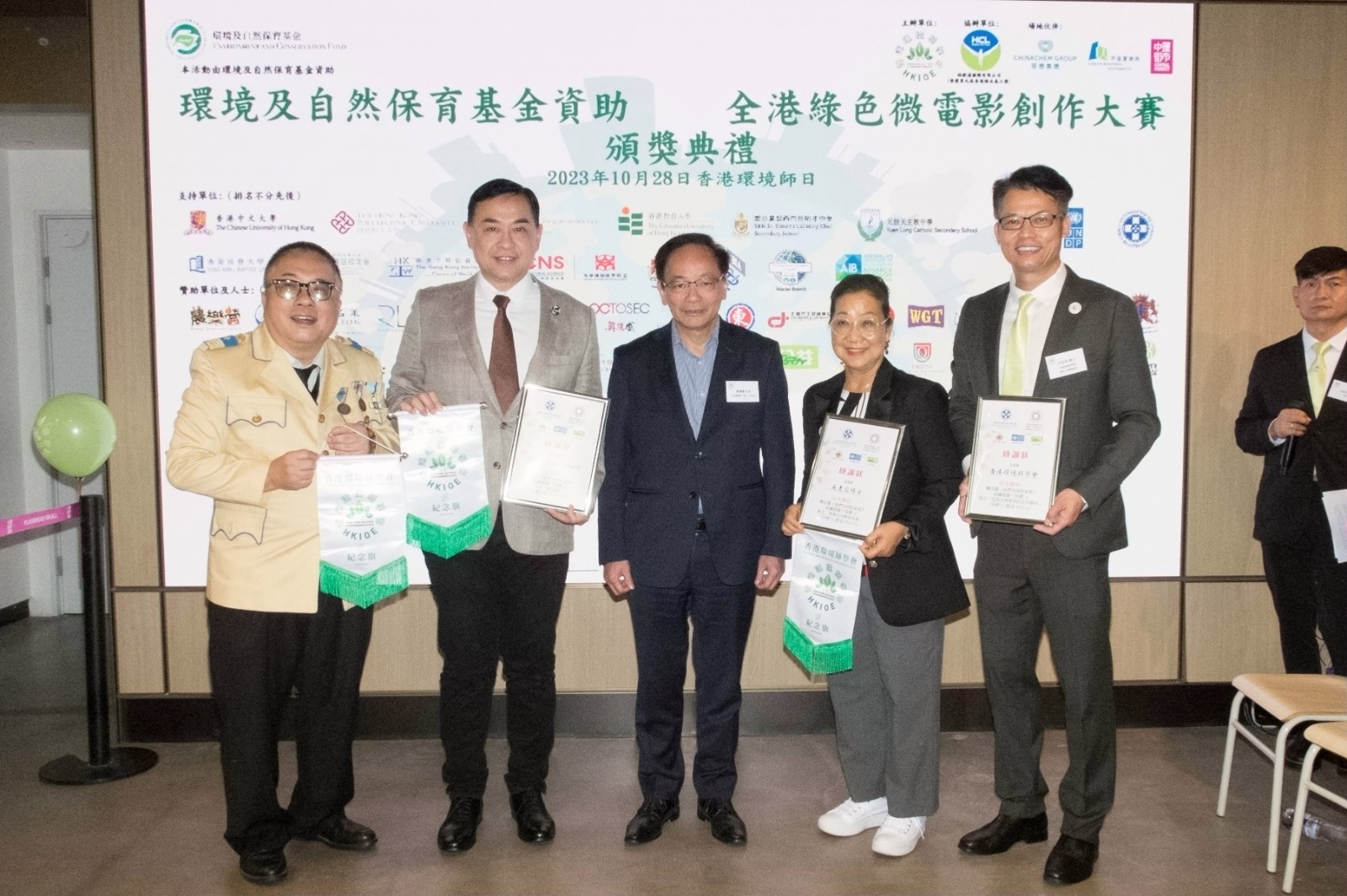 「全港綠色微電影創(chuàng)作大賽」頒獎