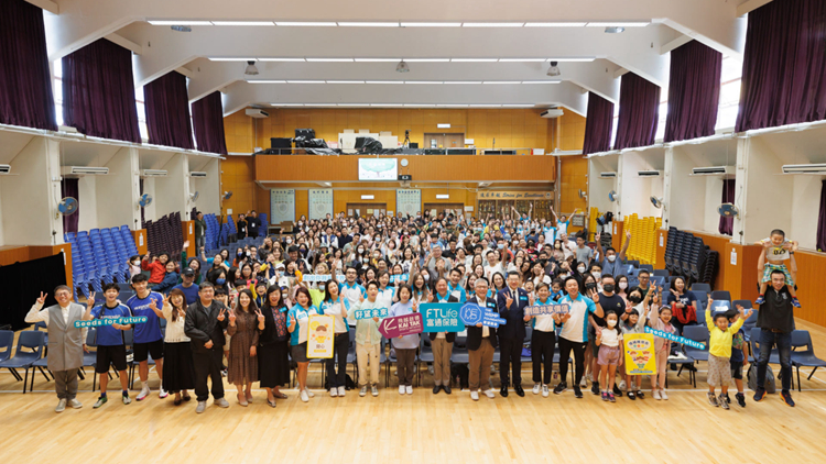 富通保險(xiǎn)聯(lián)乘愛望基金及飛越啟德起動「籽望未來」計(jì)劃