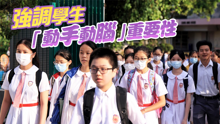 小學(xué)科學(xué)科下學(xué)年起試行 加入國家航天和創(chuàng)科等內(nèi)容