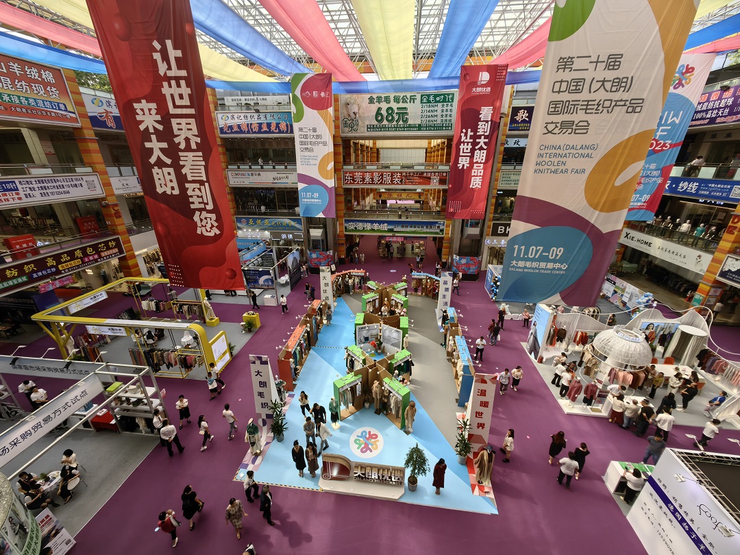 海內(nèi)外客商齊聚東莞大朗「淘貨」 第20屆「織交會(huì)」開幕