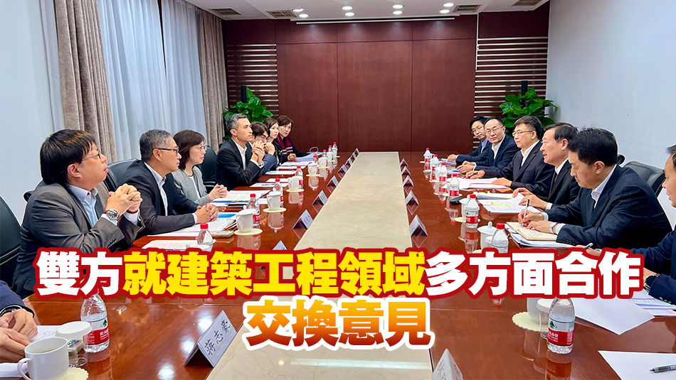 甯漢豪訪京拜訪住建部部長(zhǎng)倪虹 介紹香港土地開發(fā)及建造業(yè)發(fā)展