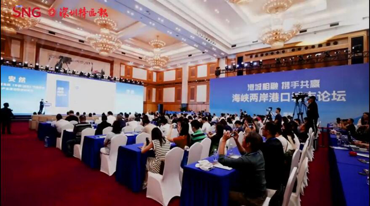 有片｜海峽兩岸港口城市論壇開(kāi)幕