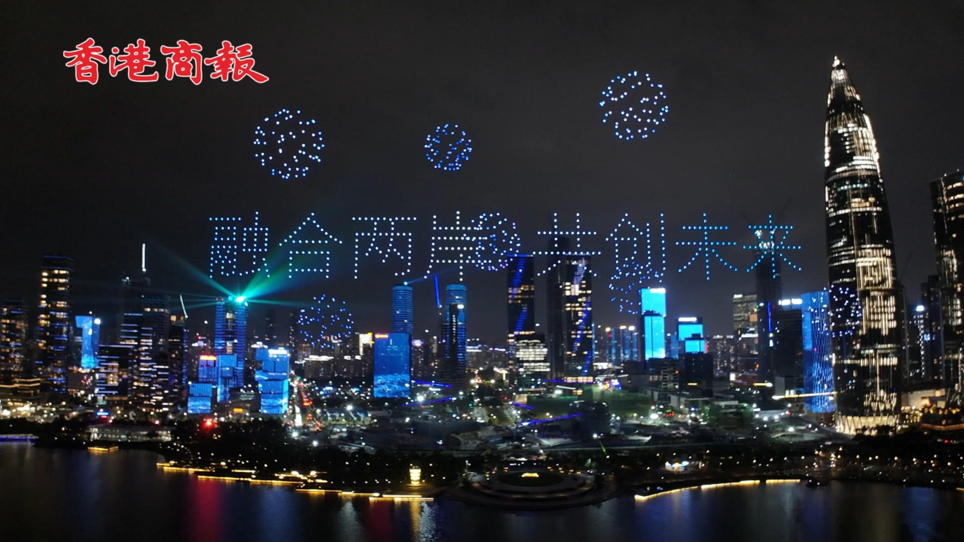 有片｜海峽兩岸交流融合月 無(wú)人機(jī)燈光秀閃耀夜空