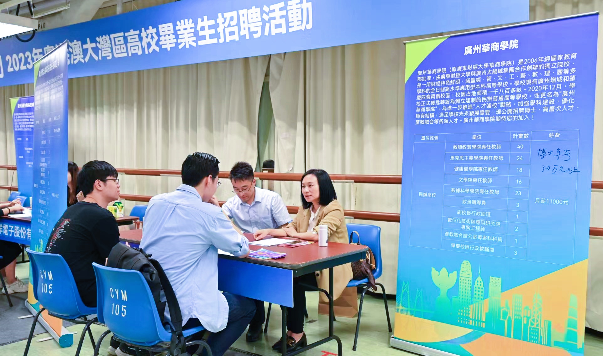 廣州人社部門來港舉辦「羊城邀約」高校畢業(yè)生招聘活動