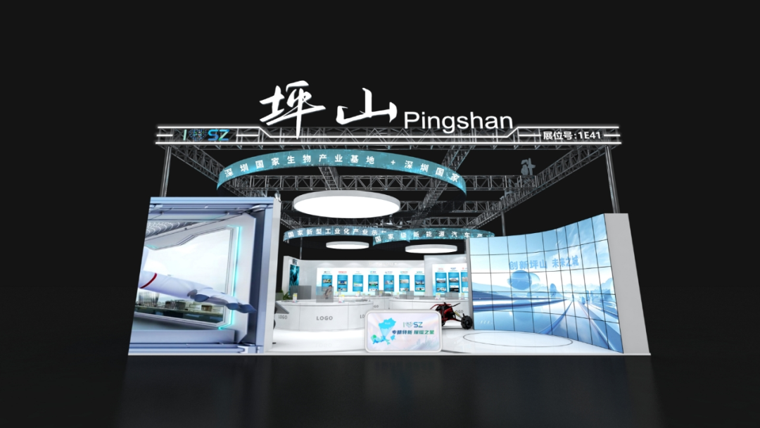 「高交會」開幕在即！「坪山天團(tuán)」精彩搶先看