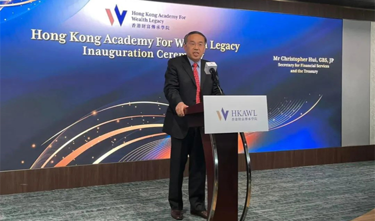 香港財富傳承學(xué)院正式成立 助力家族辦公室在港發(fā)展
