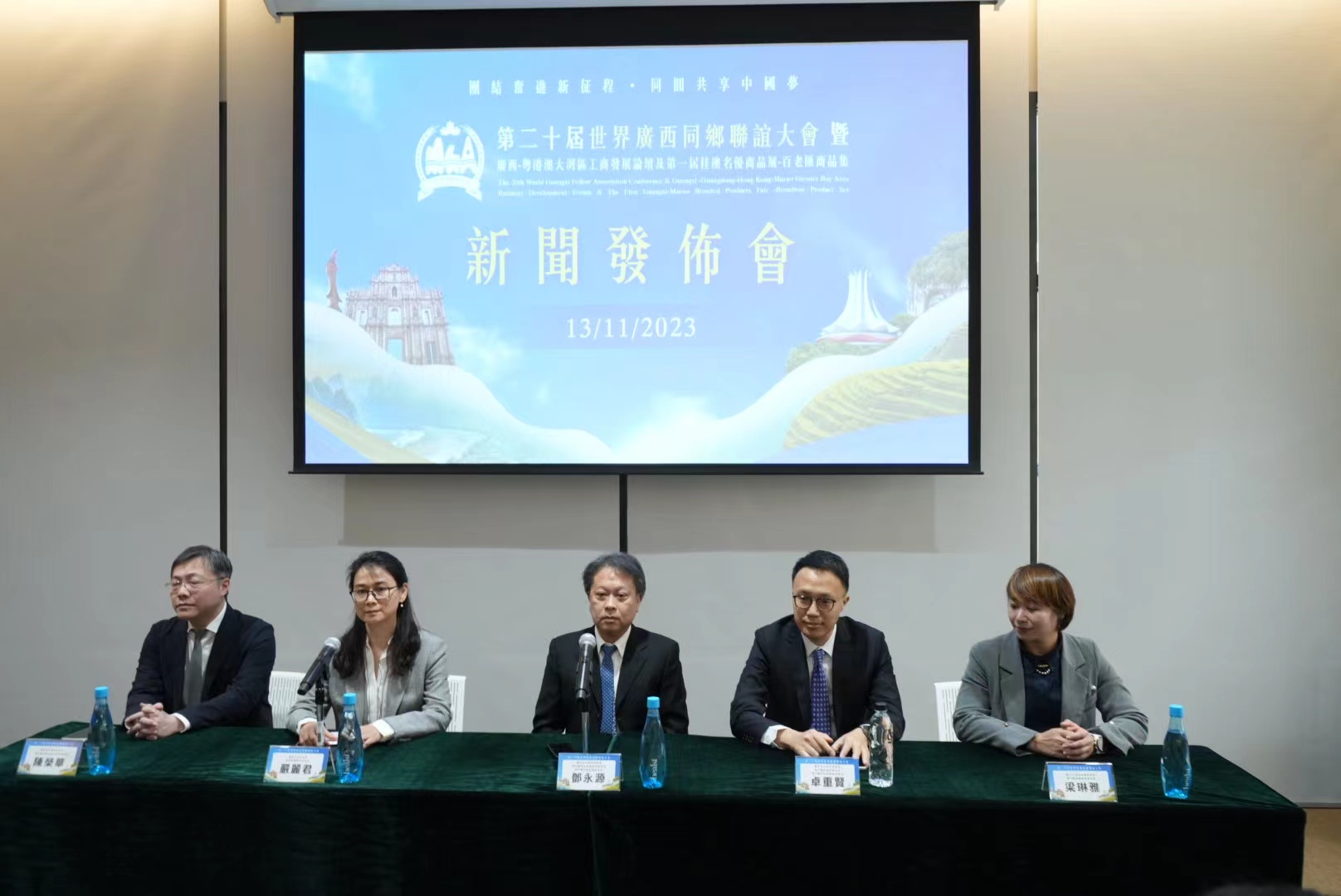 世界廣西同鄉(xiāng)聯(lián)誼會(huì)將於11月24日在澳門(mén)舉行