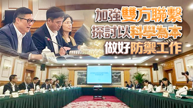 鄧炳強(qiáng)率團(tuán)訪深 冀完善兩地排洪通報機(jī)制