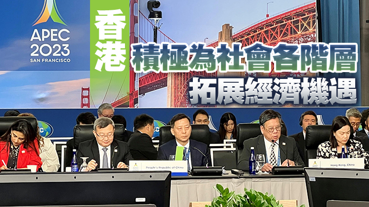 丘應(yīng)樺呼籲亞太經(jīng)合組織成員透過合作提高韌性 以達(dá)致共同繁榮
