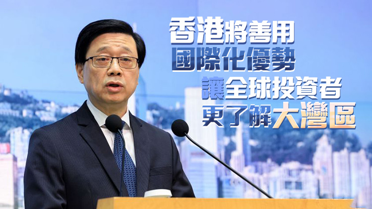 李家超：會(huì)致力協(xié)助港商透過(guò)大灣區(qū) 發(fā)展內(nèi)地內(nèi)銷市場(chǎng)