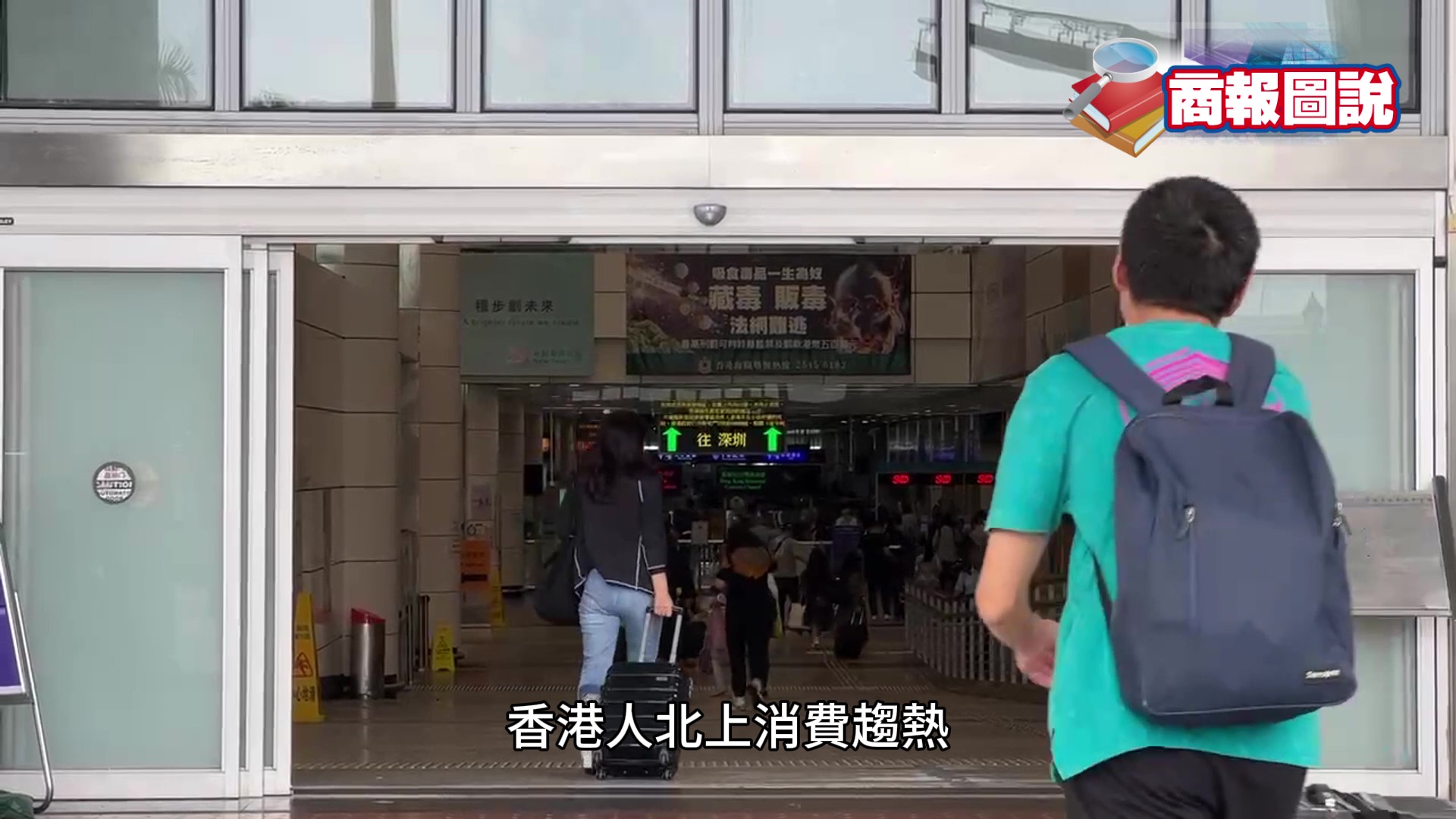 有片｜【商報圖說】「旅遊逆差」普遍嗎？