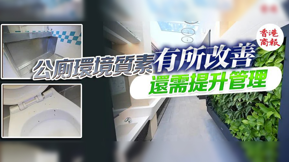 公廁評選出爐！即睇全港最好&最差公廁↓