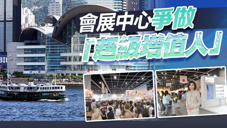 高端訪問｜香港會展?jié)M血歸來 梅李玉霞：明年初可達百分百復(fù)常