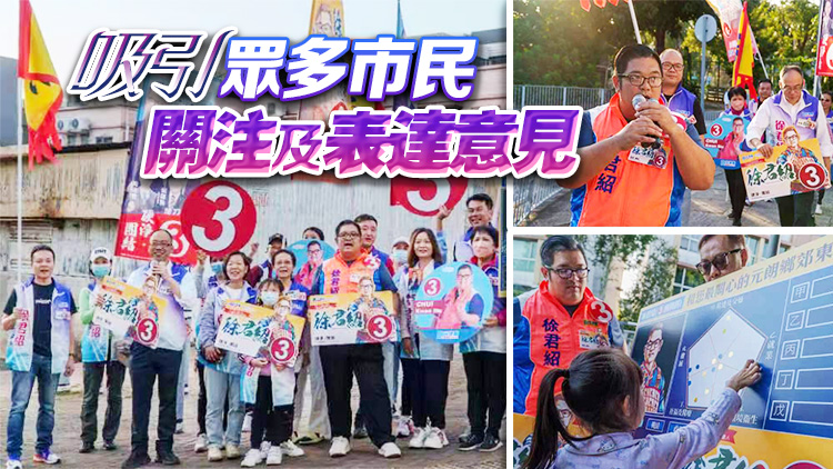 元朗鄉(xiāng)郊東徐君紹「三國(guó)風(fēng)」宣傳品入鄉(xiāng)巡遊 吸引互動(dòng)增氣氛