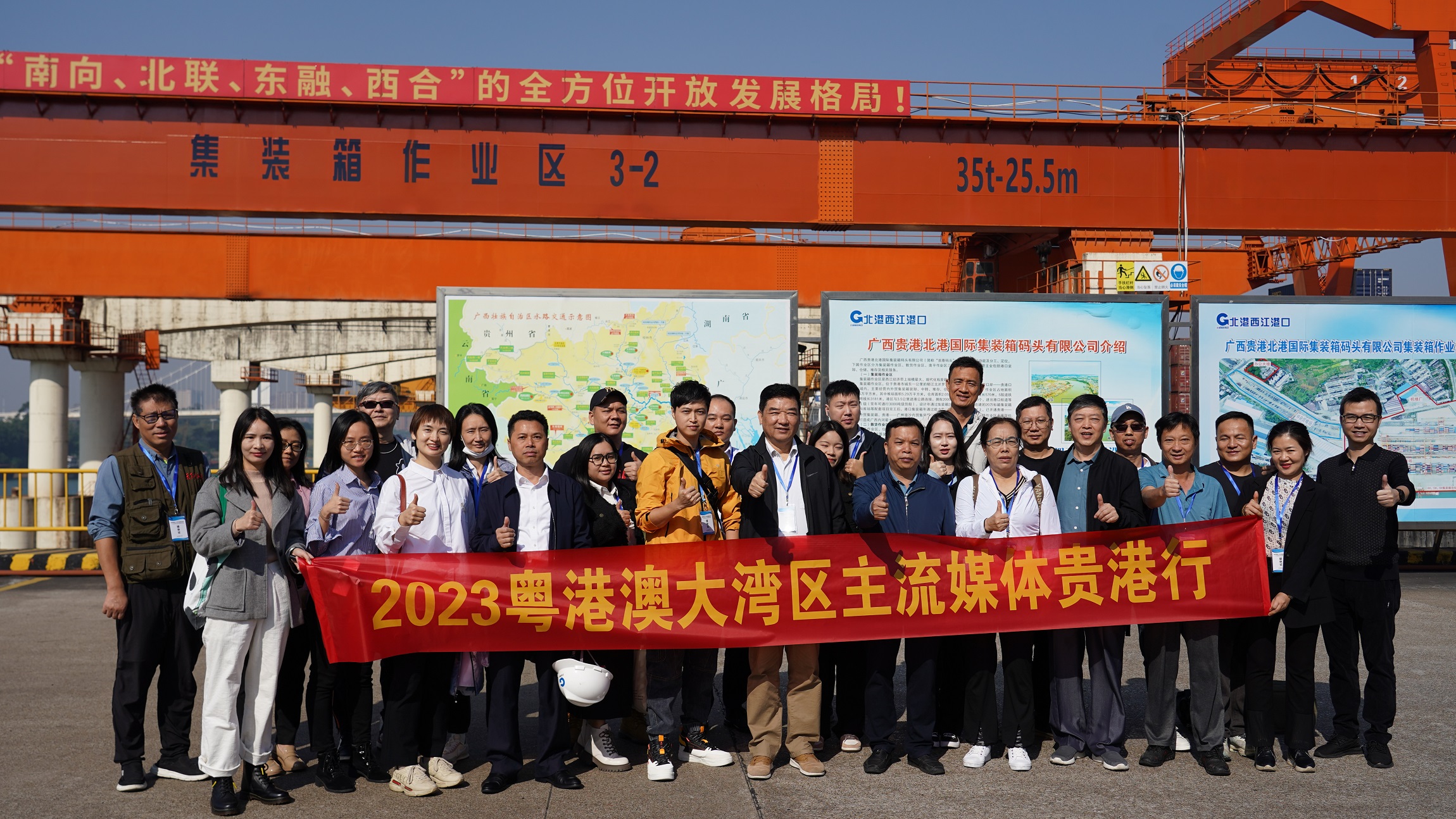 2023年粵港澳大灣區(qū)主流媒體貴港行活動(dòng)啟動(dòng)