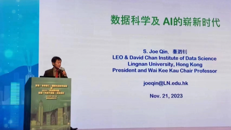 嶺南大學(xué)秦泗釗校長受邀出席首屆「未來香江」國際科創(chuàng)教育論壇並發(fā)表專題報告