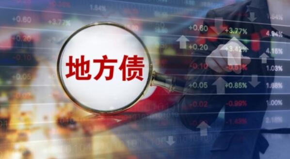 預計2.7萬億！2024年地方債提前批額度或已在路上