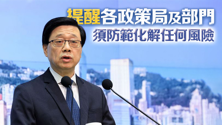 李家超：籲各部門(mén)朝四個(gè)目標(biāo) 做好區(qū)議會(huì)選舉籌備工作