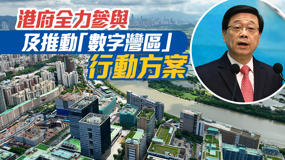 李家超：積極促進(jìn)港人用「智方便」在大灣區(qū)高效辦理更多跨境服務(wù)