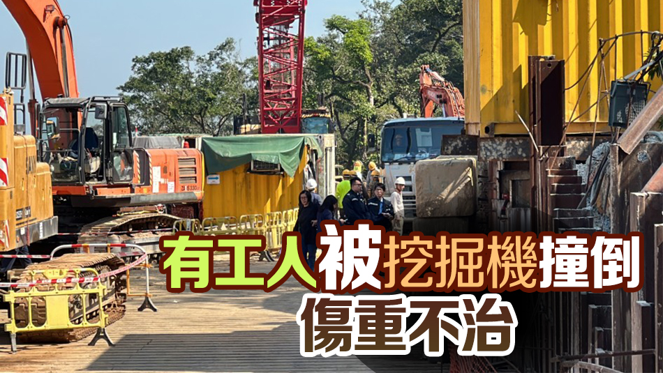 山頂?shù)乇P發(fā)生致命工業(yè)事故 承建商被暫停競投工務(wù)工程資格