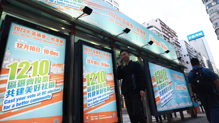 【來論】堅守區(qū)選新制「三重關」 貫徹落實「愛國者治港」原則