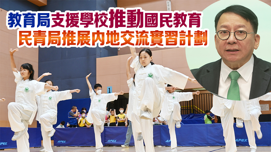 陳國基：明年初成立愛國主義教育工作小組 全方位推動(dòng)國民教育