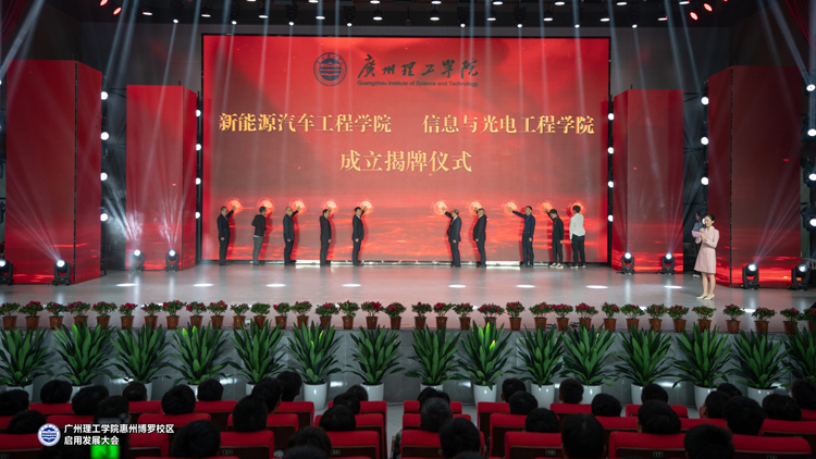 有片∣助力科產(chǎn)教融合發(fā)展政企校合作共贏 廣州理工學院惠州新校區(qū)啟用