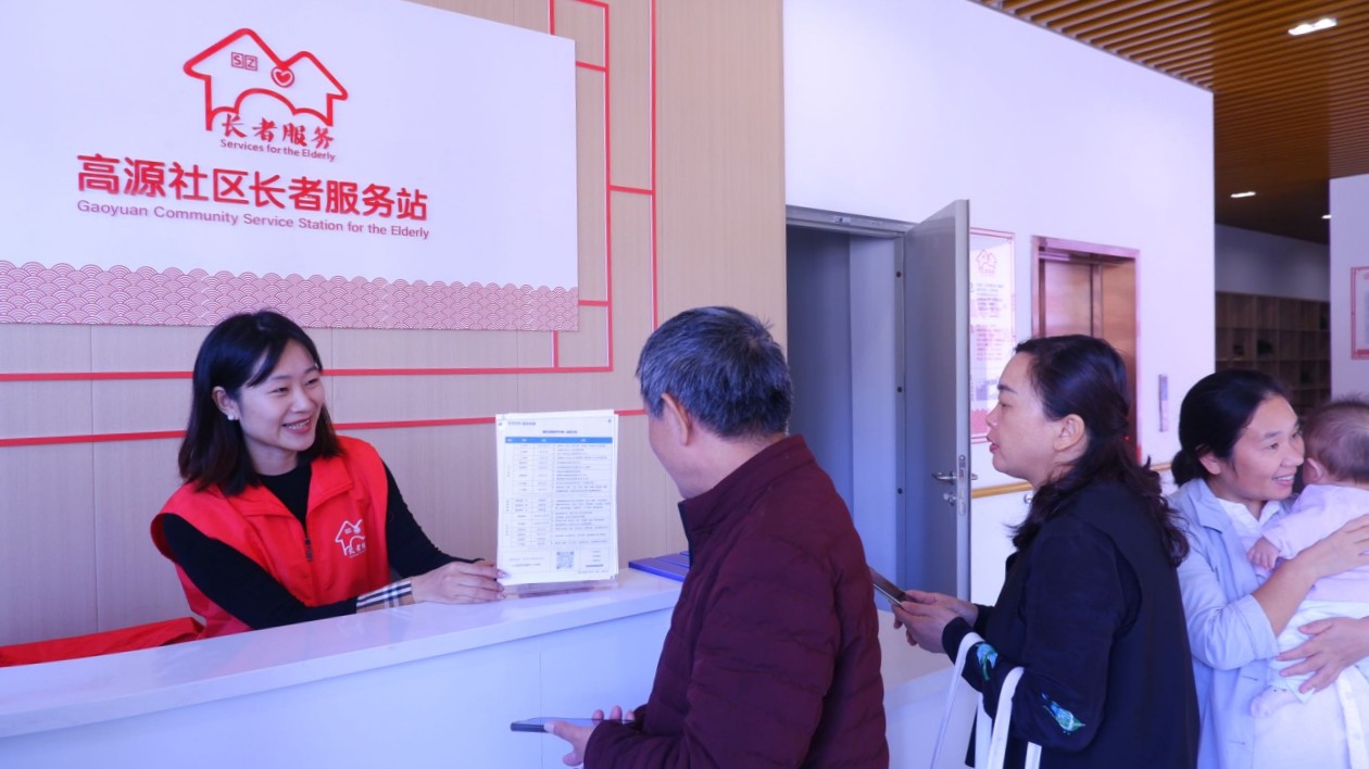 【康養(yǎng)中國(guó)】探索社區(qū)醫(yī)康養(yǎng)助老新模式 深圳葵涌辦事處高源社區(qū)長(zhǎng)者服務(wù)站揭牌運(yùn)營(yíng)