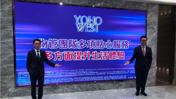 YOHO WEST錄超過(guò)3萬(wàn)參觀人次 短期發(fā)出銷售安排