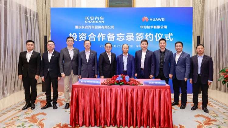 華為擬與長安汽車合作設(shè)立新公司