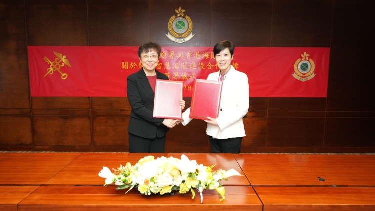 香港海關與國家海關總署加強智慧海關建設合作