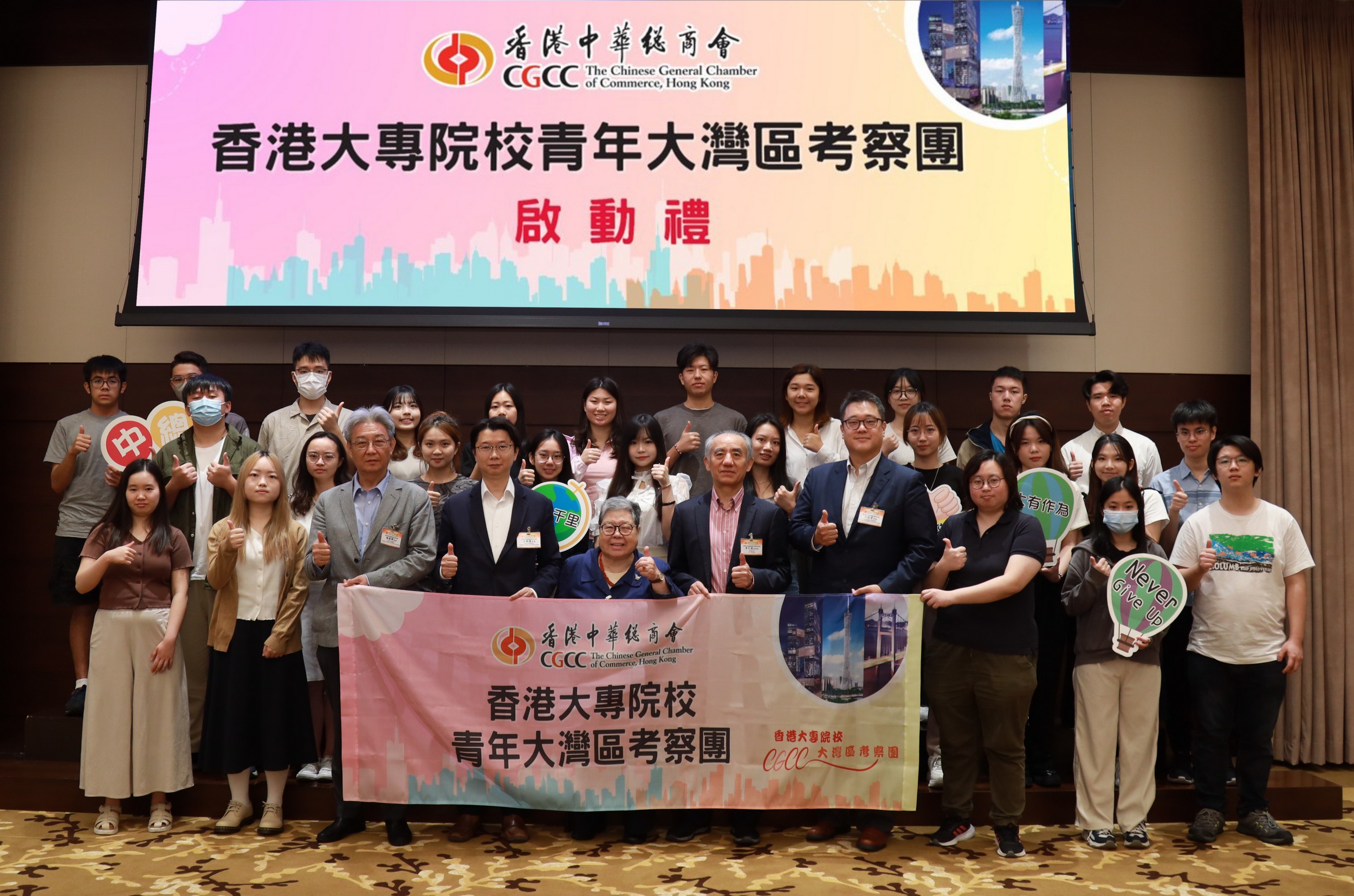 與青年人並肩同行 體驗(yàn)祖國(guó)發(fā)展  中總辦大專院校青年灣區(qū)考察團(tuán)