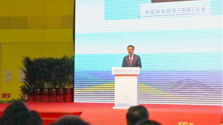 姚志勝：僑商僑胞架接橋樑 引領(lǐng)外商投資河南