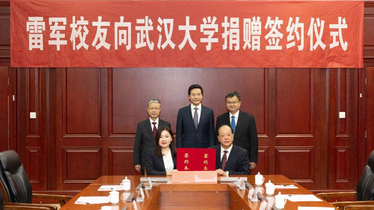 雷軍向武大捐贈(zèng)13億現(xiàn)金 創(chuàng)高校單筆個(gè)人現(xiàn)金捐贈(zèng)紀(jì)錄！