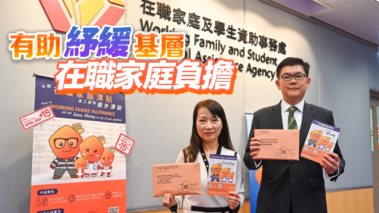 職津明年4月起加15% 當局冀鼓勵持續(xù)就業(yè)