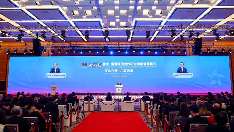 第二十六屆京港洽談會(huì)在港開幕 促兩地高水平互利共贏