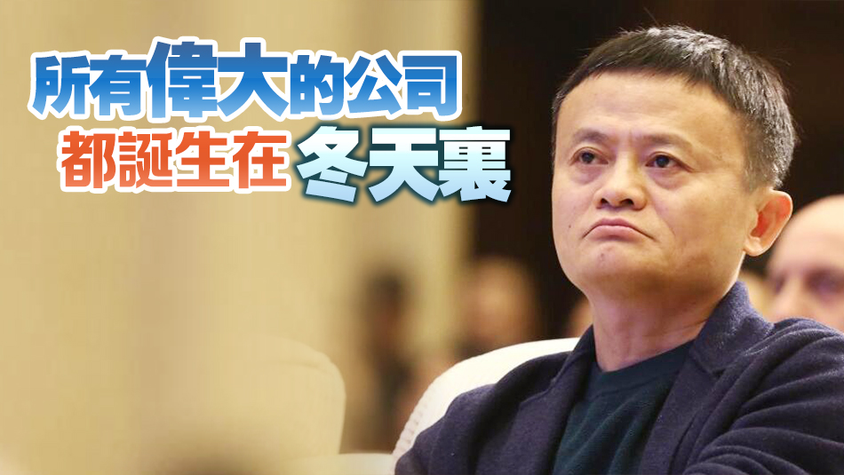 馬雲(yún)內(nèi)網(wǎng)回應拼多多市值逼近阿里：堅信阿里會變會改