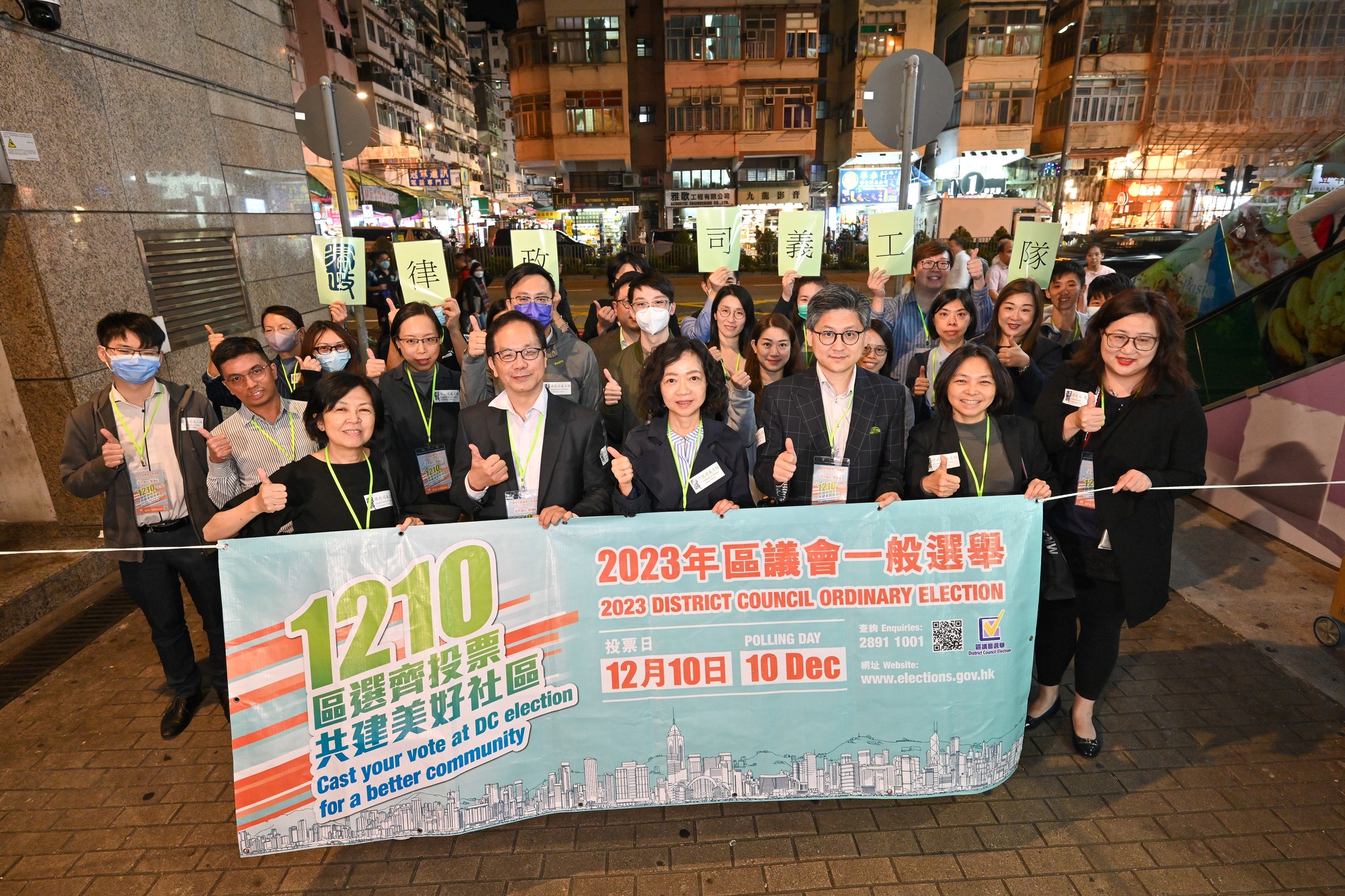 有片丨律政司義工隊(duì)深水埗派區(qū)選單張 林定國(guó)籲市民投票