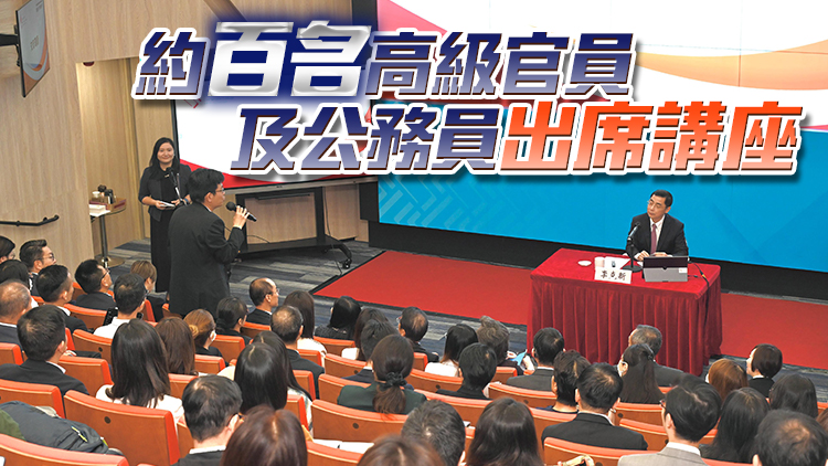 公務(wù)員學(xué)院舉辦「一帶一路」講座 外交部國際經(jīng)濟(jì)司司長李克新主講