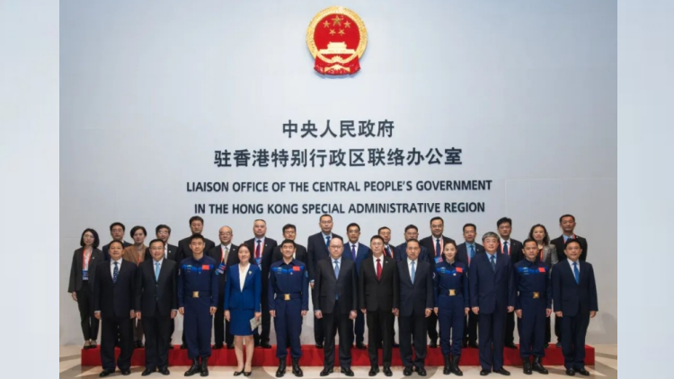 中聯(lián)辦歡迎國家載人航天工程代表團(tuán)到訪