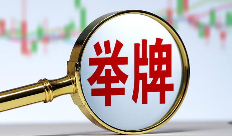 【財通AH】機構(gòu)牛散出手 舉牌案例頻現(xiàn)