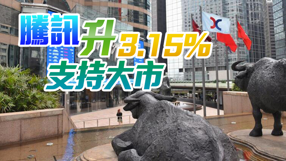 【收市盤(pán)點(diǎn)】港股全日升49點(diǎn)  教育股造好