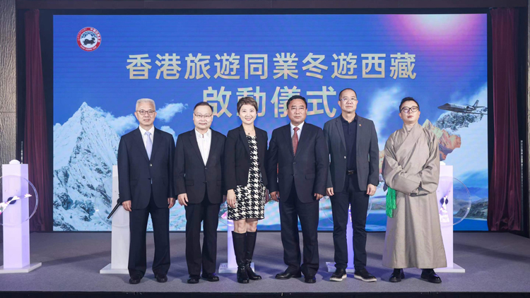西藏冬季旅遊推廣活動(dòng)(香港站)成功舉辦