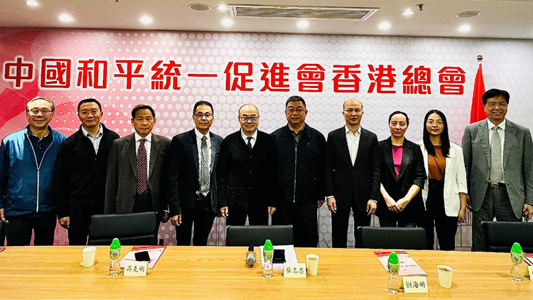 民革雲(yún)南省委員會(huì)一行到訪(fǎng)香港統(tǒng)促總會(huì) 蔡志忠：滇港優(yōu)勢(shì)互補(bǔ) 促進(jìn)對(duì)臺(tái)交流交往升級(jí)